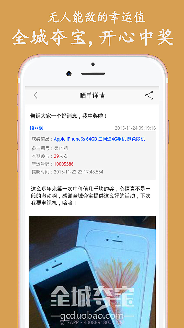 全城夺宝截图5 全城夺宝截图5
