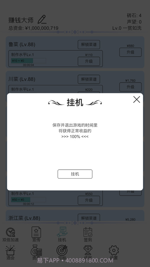 我赚钱超快截图5 我赚钱超快截图5