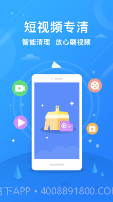 小米手机管家截图3 小米手机管家截图3