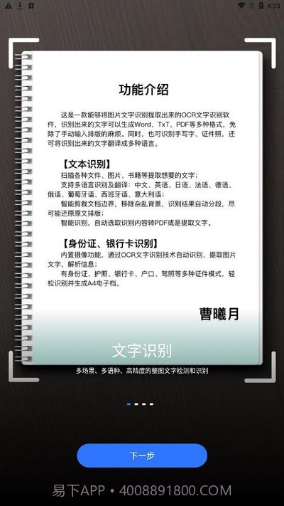 斑马扫描截图3 斑马扫描截图3