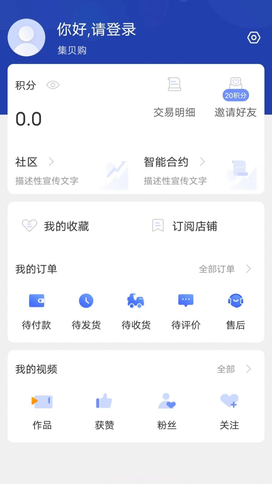 集贝购家电商城截图1