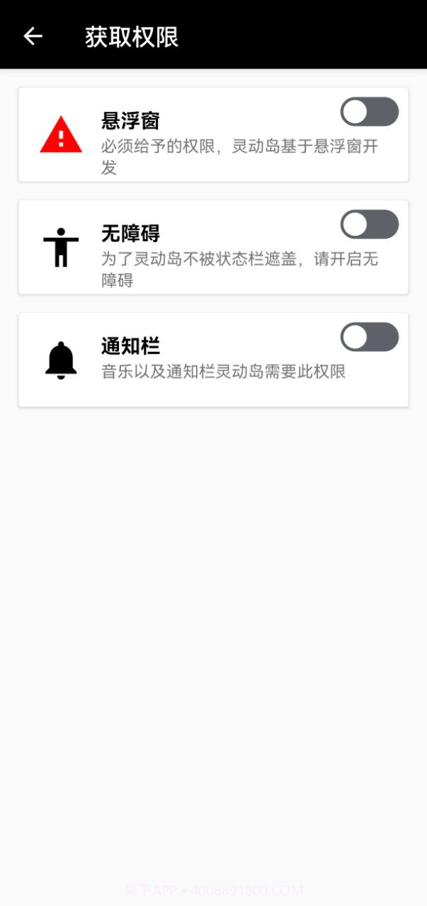 万象灵动岛截图2 万象灵动岛截图2