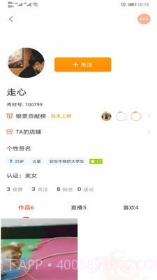 秀材截图4 秀材截图4