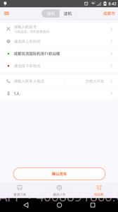 飞牛巴士截图2 飞牛巴士截图2