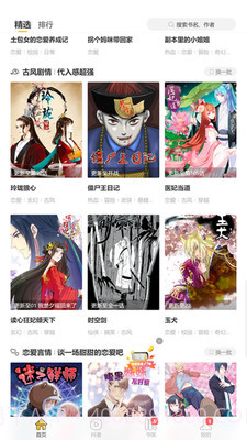 斑马次元漫画截图2 斑马次元漫画截图2