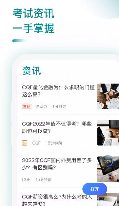 CQF备考大全截图3 CQF备考大全截图3