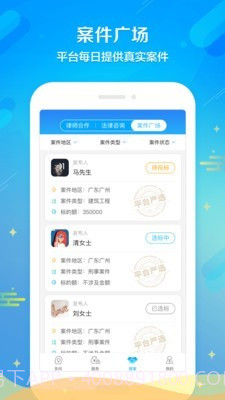 多问律师端截图3