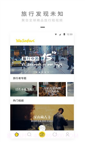 旅行者镜头截图4 旅行者镜头截图4