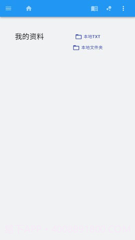 闪电读书截图3 闪电读书截图3