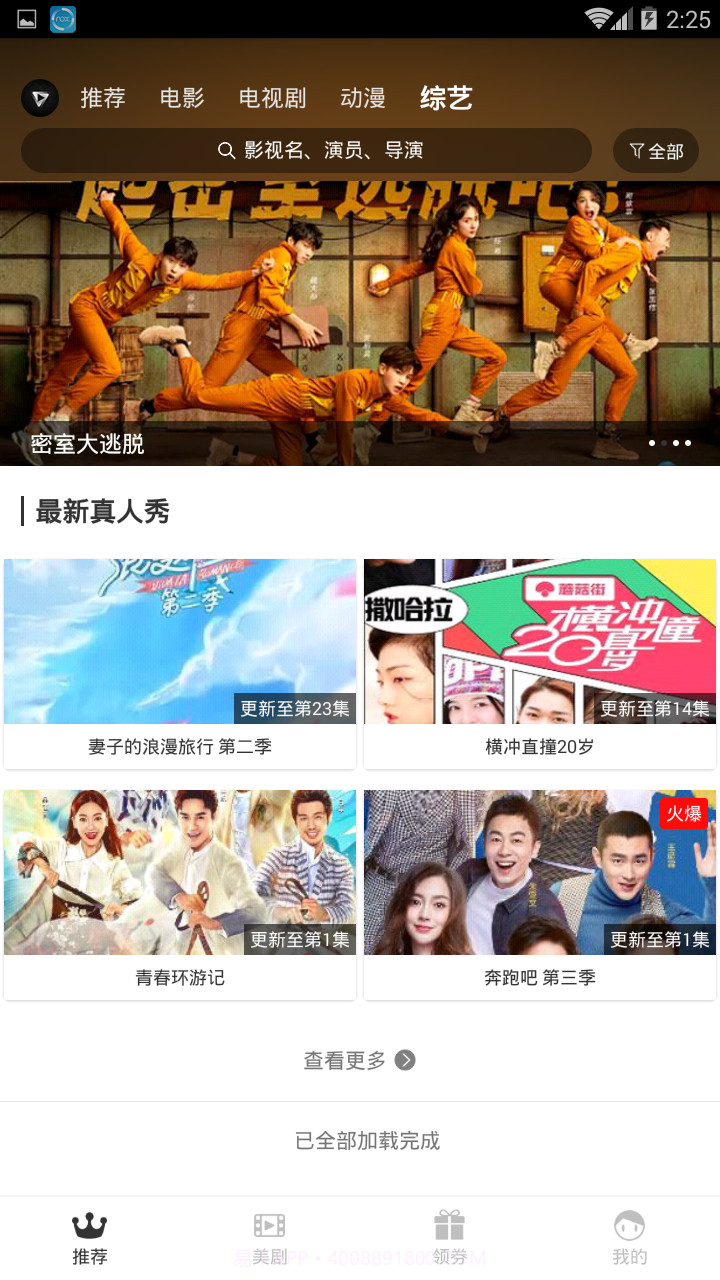 小Q影视截图3 小Q影视截图3