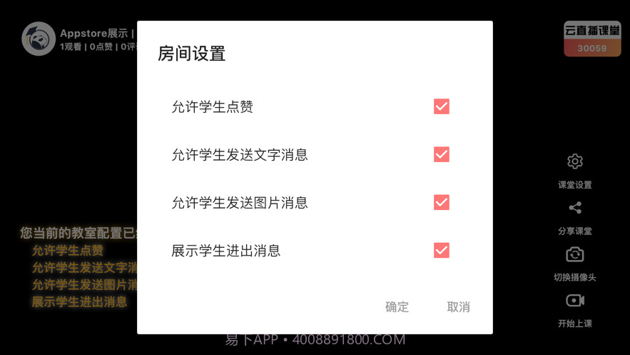 云直播课堂截图2 云直播课堂截图2