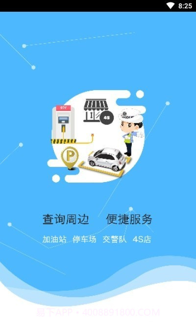 众车生活截图3 众车生活截图3