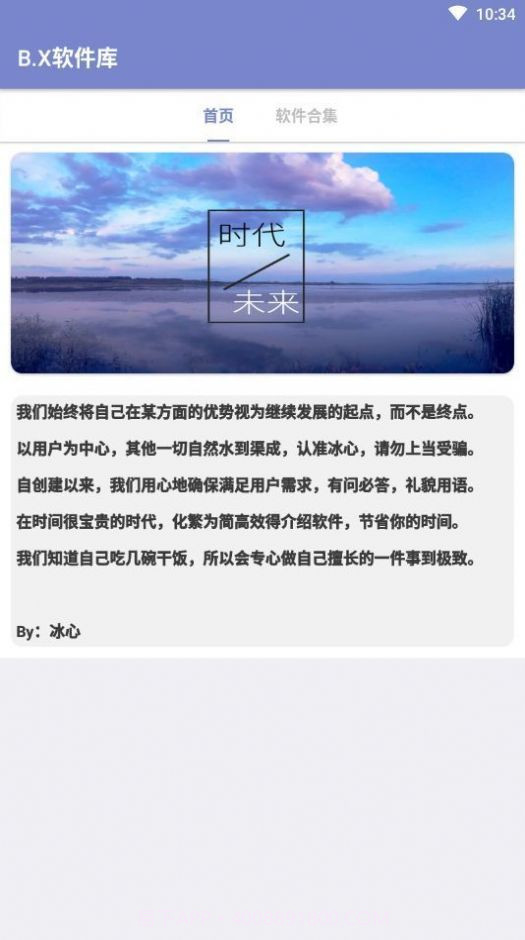 阿少软件库单机版截图1 阿少软件库单机版截图1