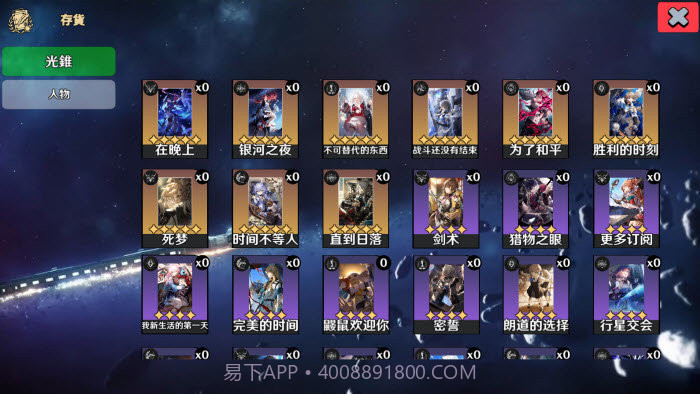 列车抽卡模拟器截图2 列车抽卡模拟器截图2