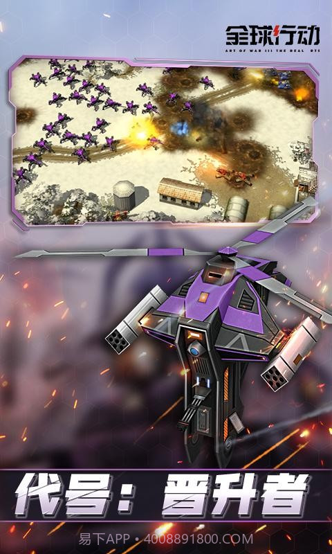 全球行动1.10.28截图2 全球行动1.10.28截图2