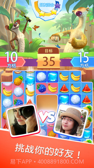 冰川时代：雪崩截图2