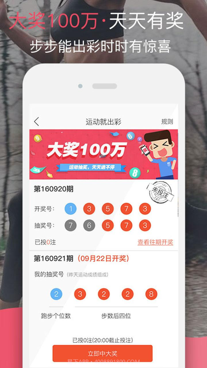 哒哒运动截图4 哒哒运动截图4