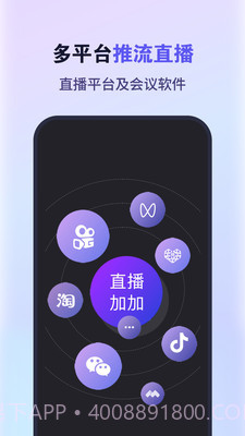 原来这么播截图4