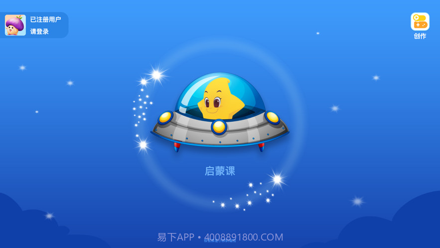 小科蚪编程截图1