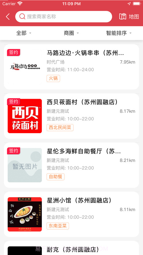 数字金鸡湖截图2