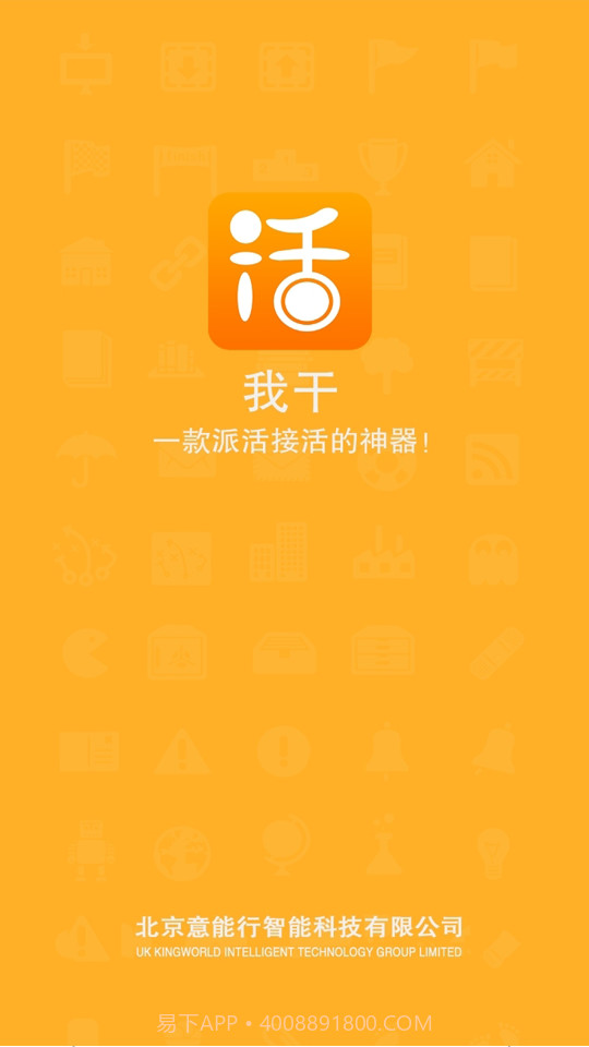 我干截图1 我干截图1