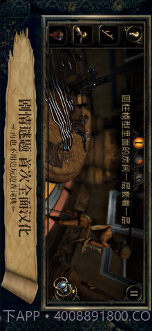 迷室3截图2 迷室3截图2