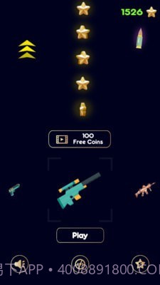 枪支往上飞截图4