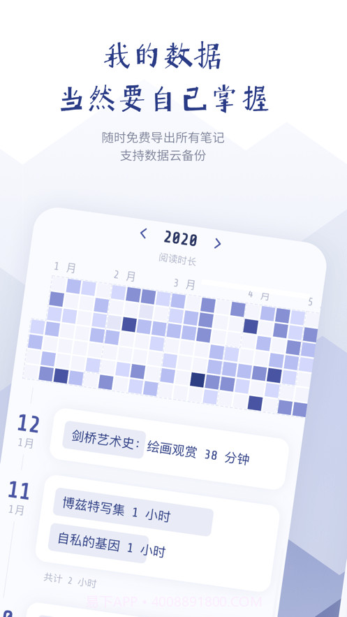 众山小笔记截图4 众山小笔记截图4