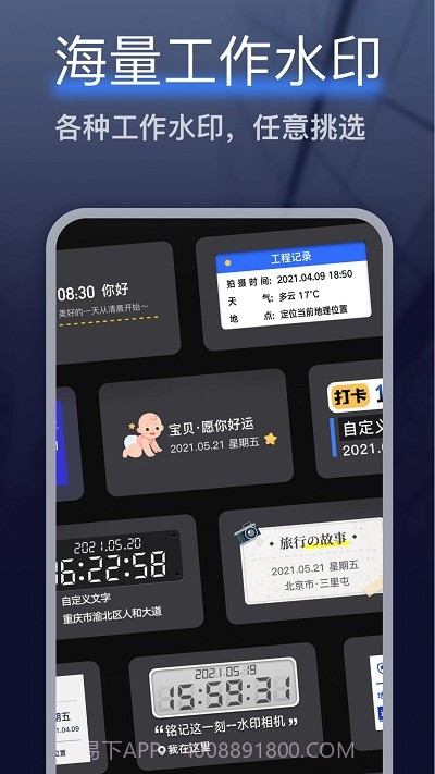 编辑水印相机截图2 编辑水印相机截图2