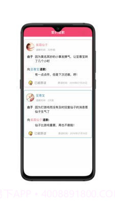 恋爱点滴事截图2
