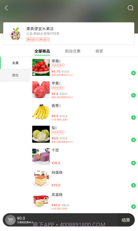 胖柚截图2 胖柚截图2