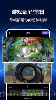 录屏大师秀截图2 录屏大师秀截图2