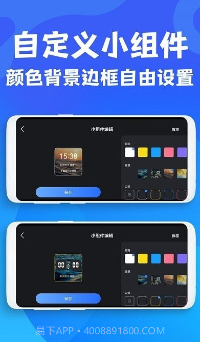 极简桌面时钟截图3