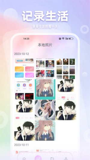 拾光相册管家截图2 拾光相册管家截图2