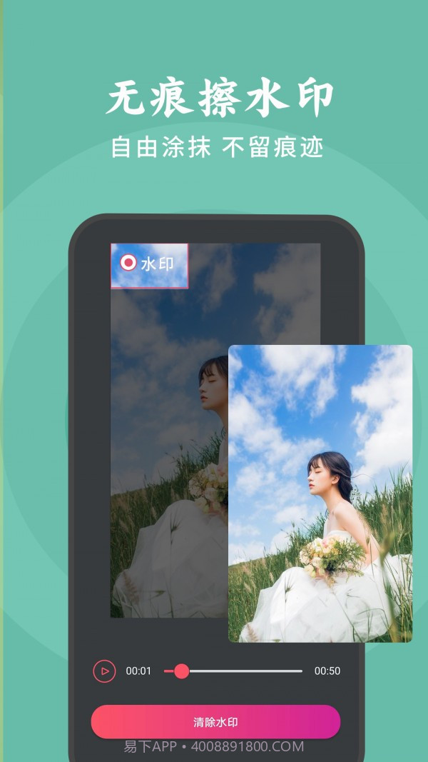 去水印剪辑助手截图3