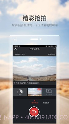 极路客截图4 极路客截图4