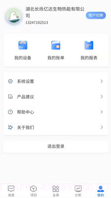 能管云截图2 能管云截图2