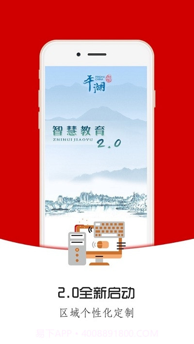 成蹊家校截图3 成蹊家校截图3