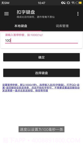 扣字键盘截图3 扣字键盘截图3