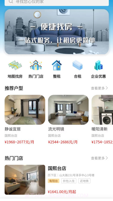 城发成家截图3 城发成家截图3