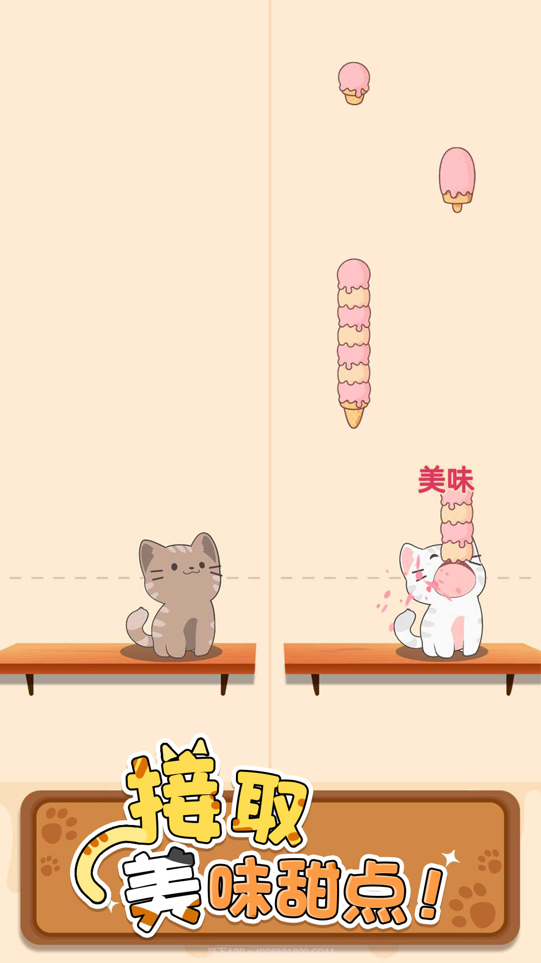 猫咪喵喵游戏截图2 猫咪喵喵游戏截图2