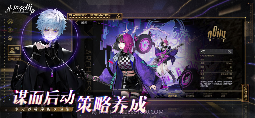 非匿名指令截图4