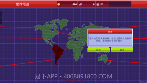 传染恐慌截图1 传染恐慌截图1