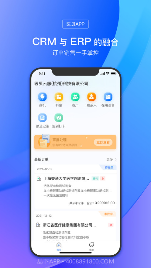 医贝截图4 医贝截图4