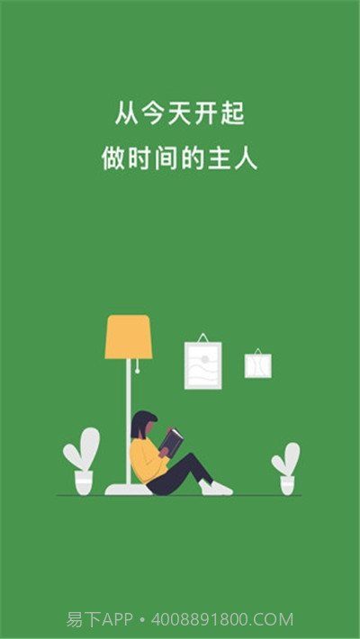 OffScreen锁机截图3