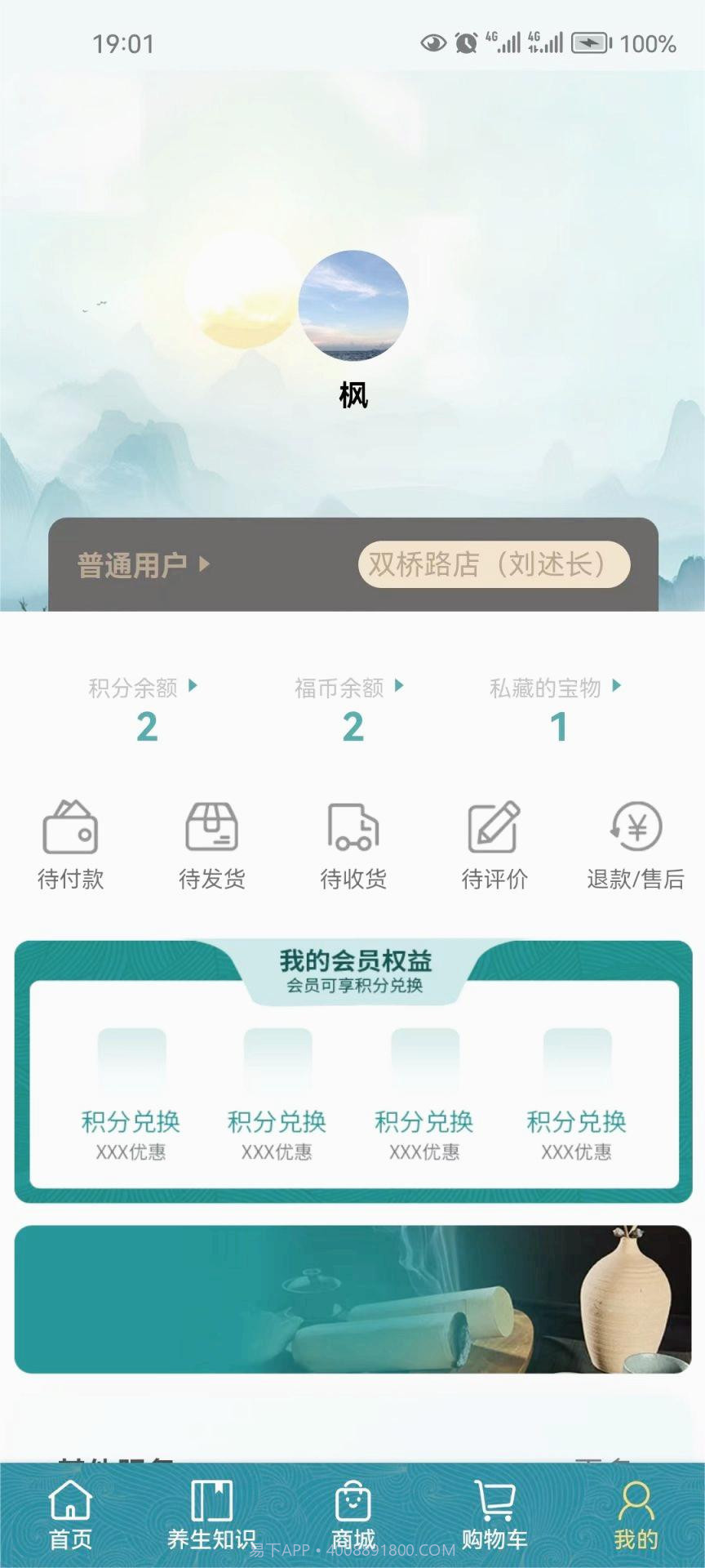华西攀威健康导航截图3 华西攀威健康导航截图3