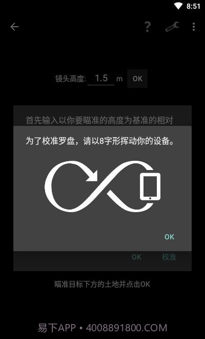 smart tools截图4 smart tools截图4