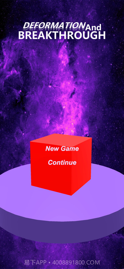变形闯关截图1