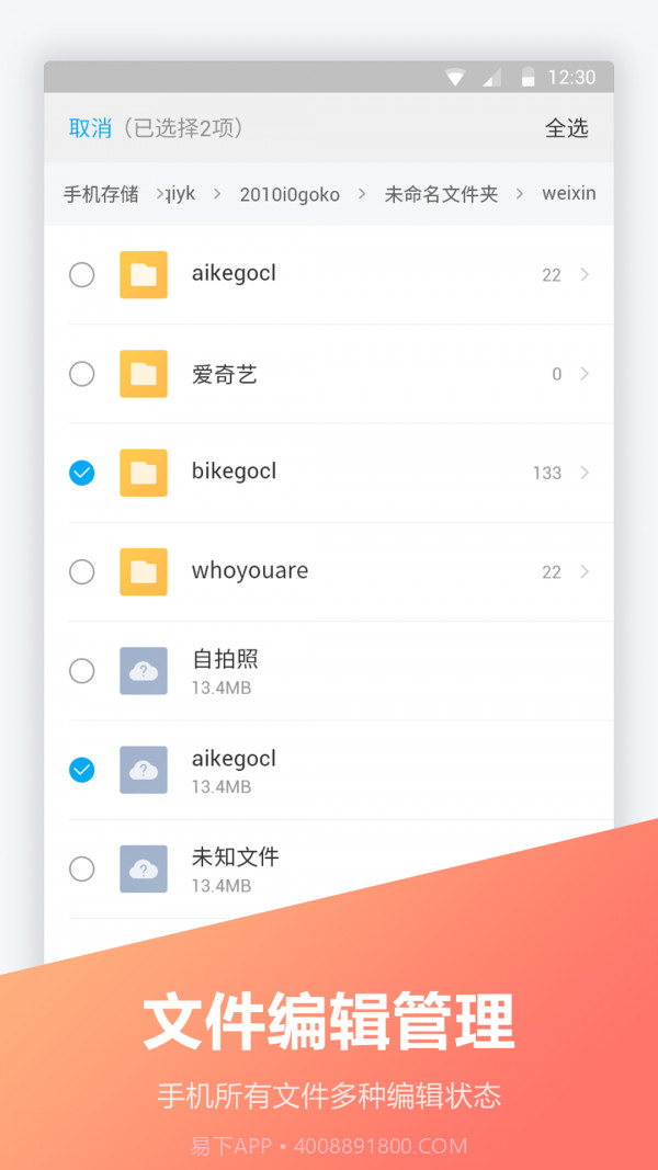 文件压缩全能王截图3 文件压缩全能王截图3