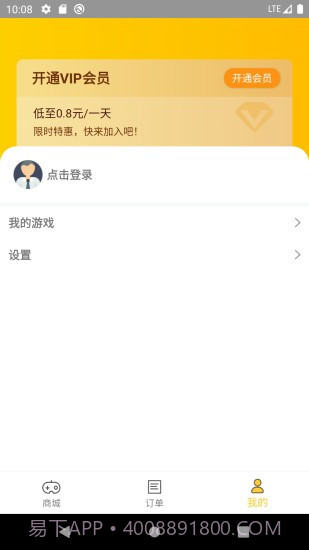 哒哒游戏截图3 哒哒游戏截图3